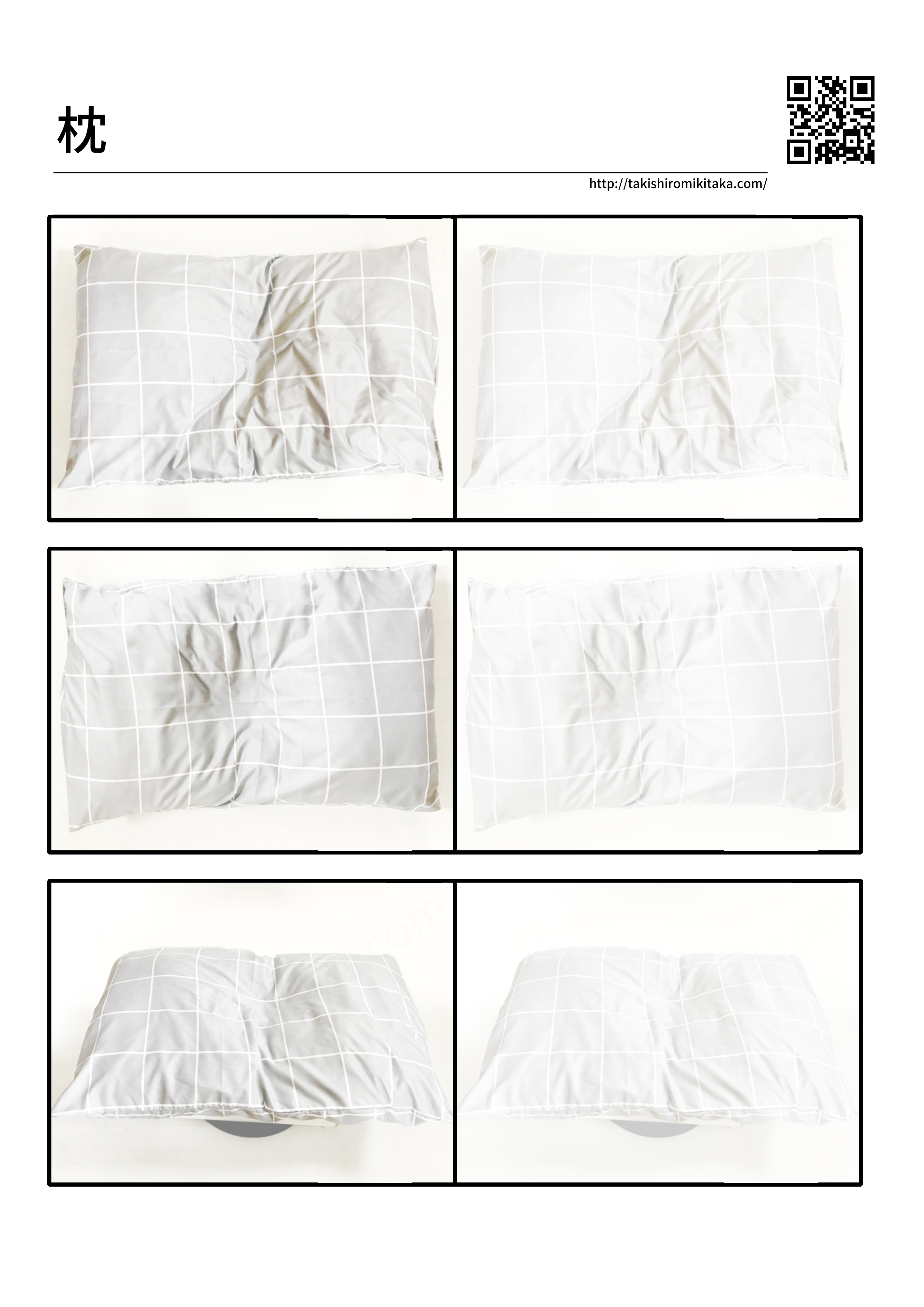 枕 の描き方 写真 線画 練習用印刷データ 滝城みきたか公式サイト