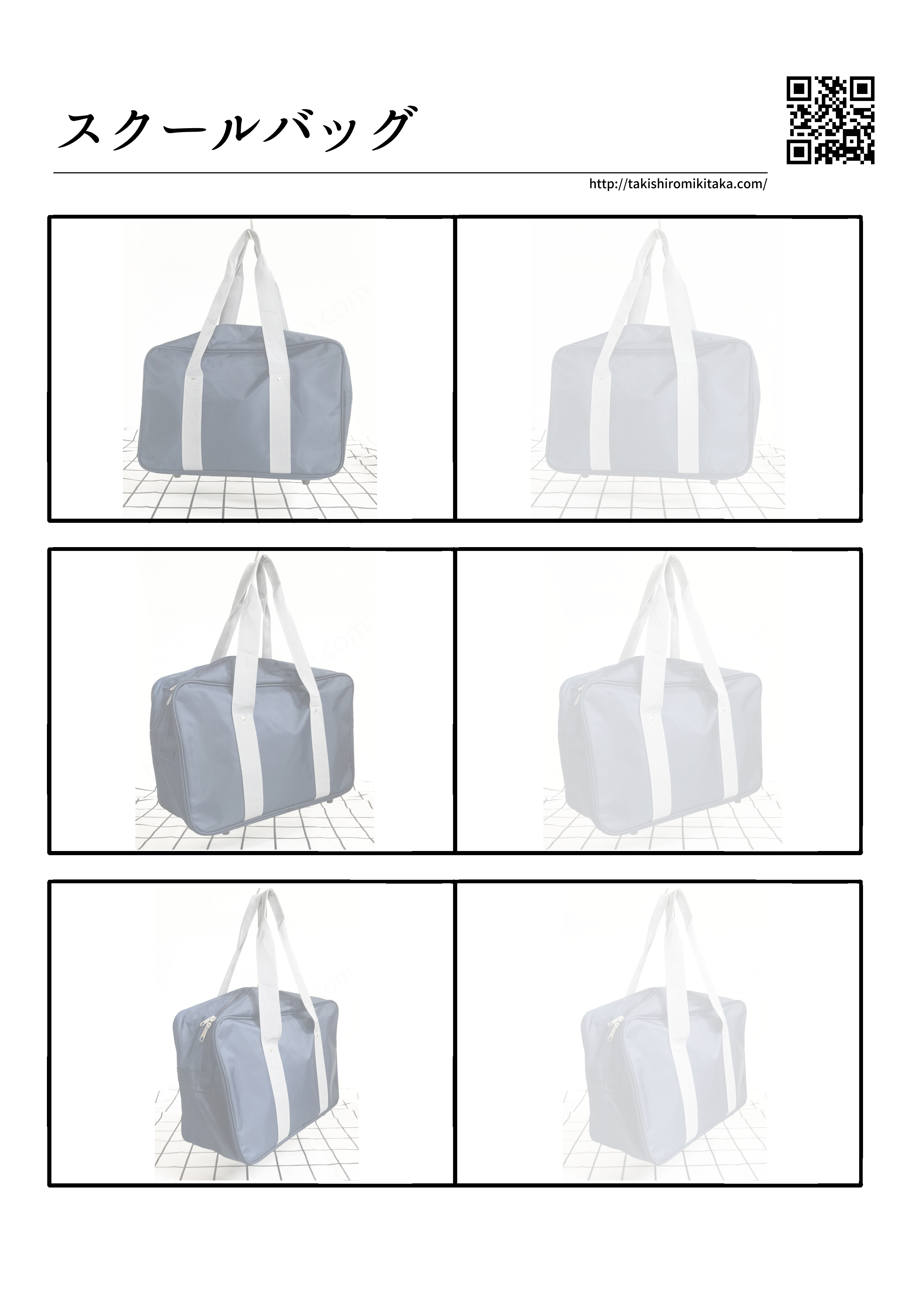 スクールバッグ の描き方 写真 線画 練習用印刷データ 滝城みきたか公式サイト